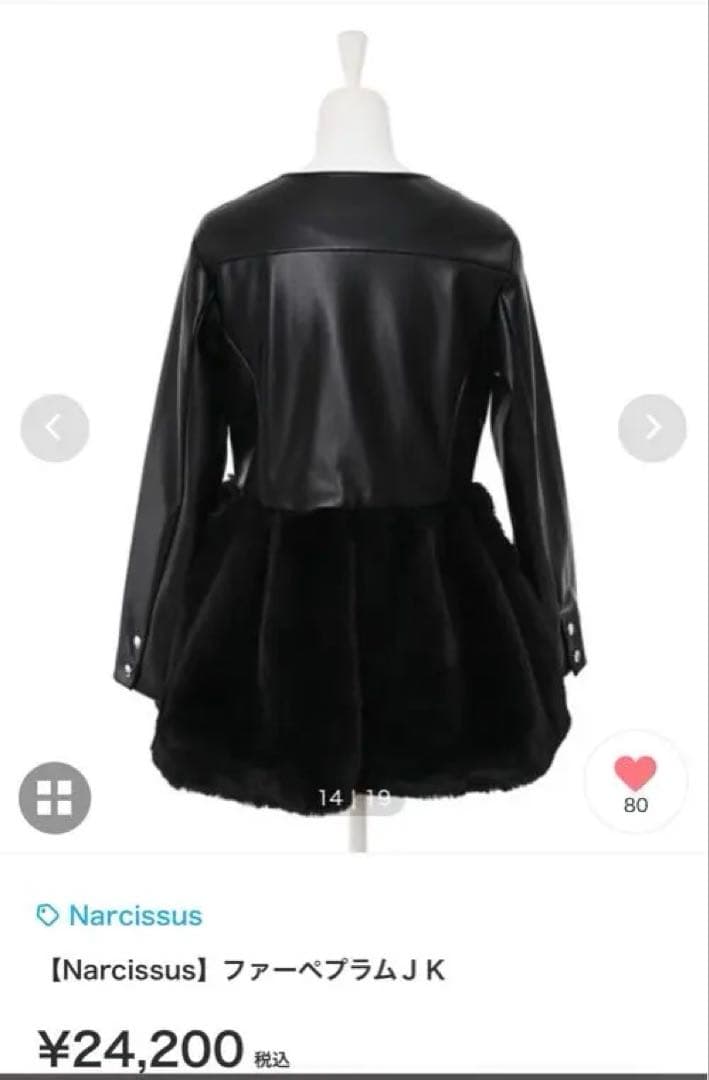 Narcissus レザージャケット ファー コート 黒 ブラック