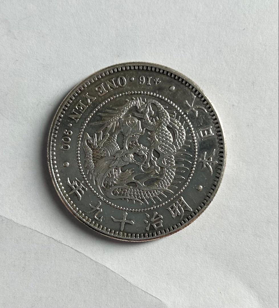 新1円銀貨　大型　明治19年