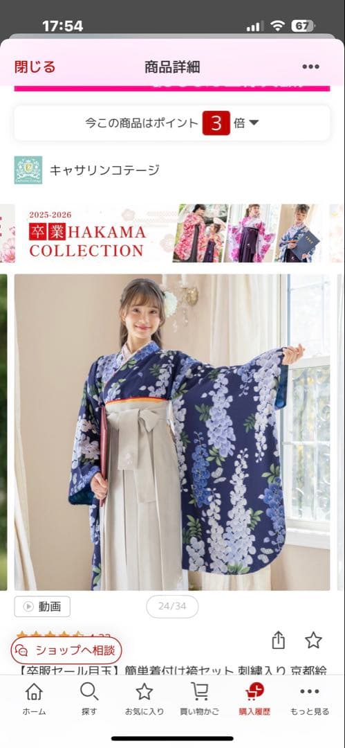 花柄着物と袴セット（キッズ用）