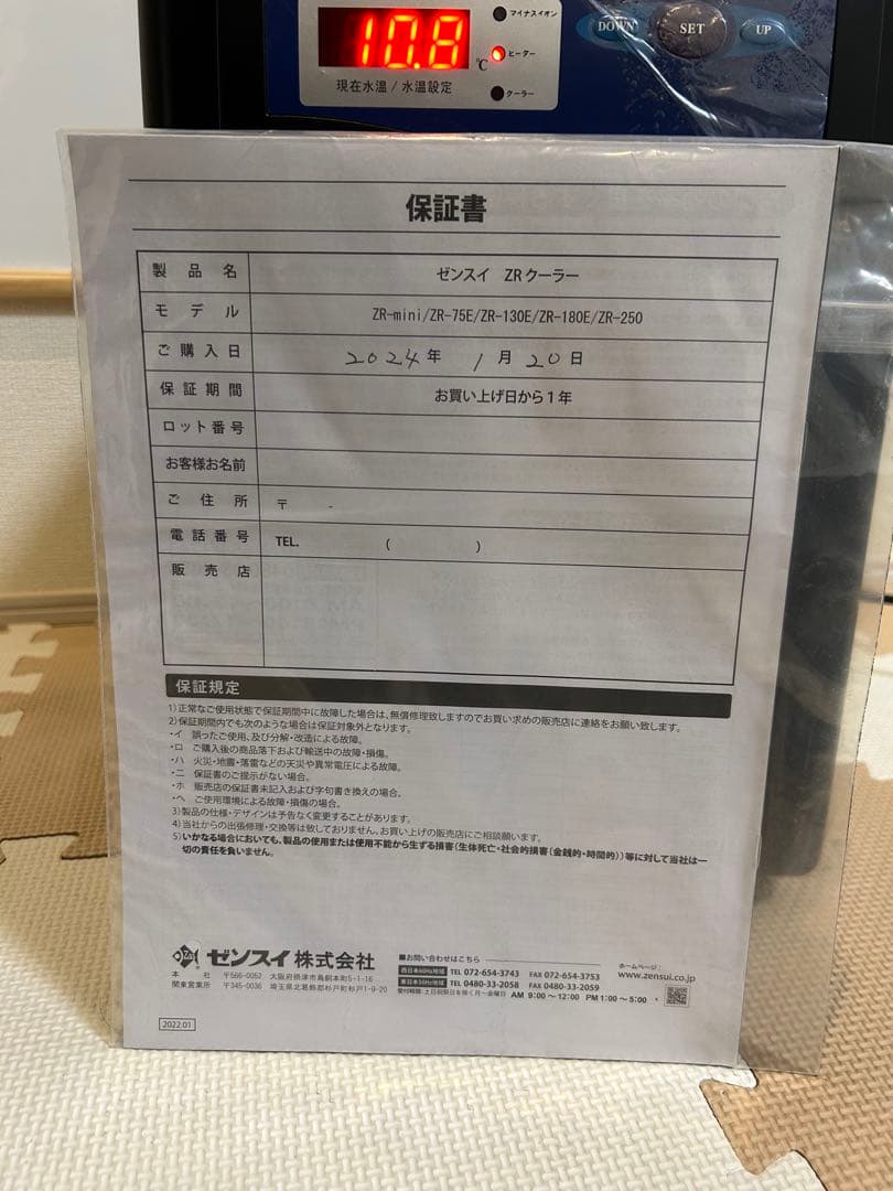 830 ZENSUI クーラー ZR-75E