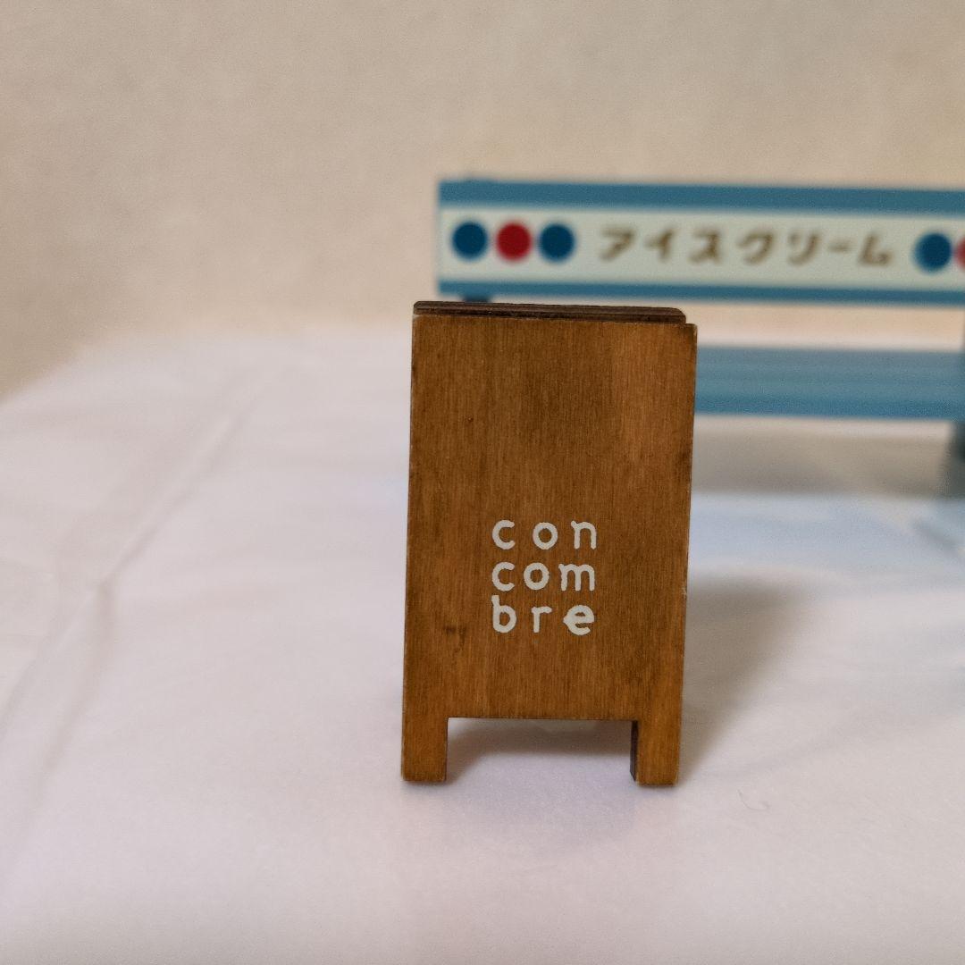 コンコンブル　アイス屋