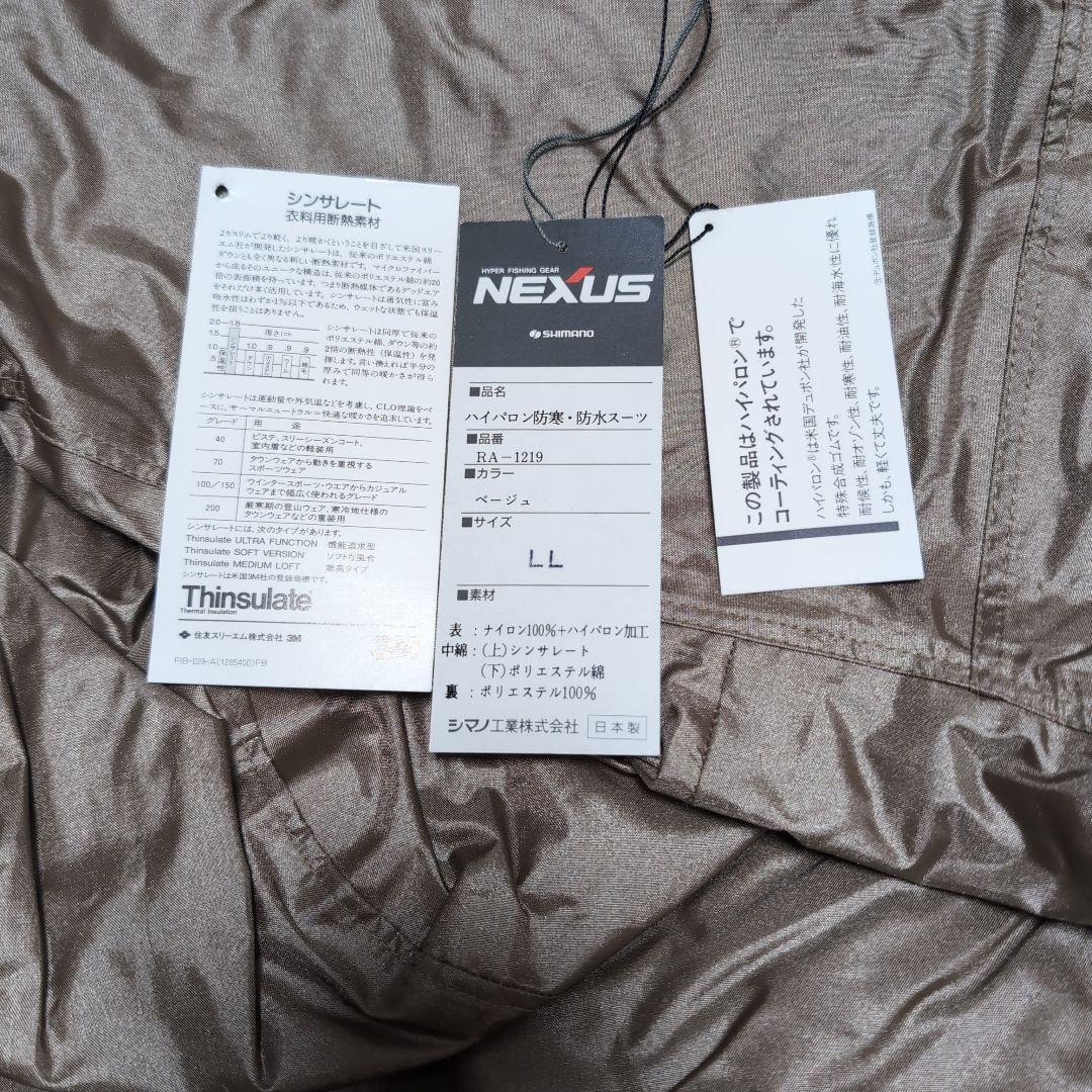 NEXUS フィッシングスーツ(上下セット) シルバー Thinsulete3M