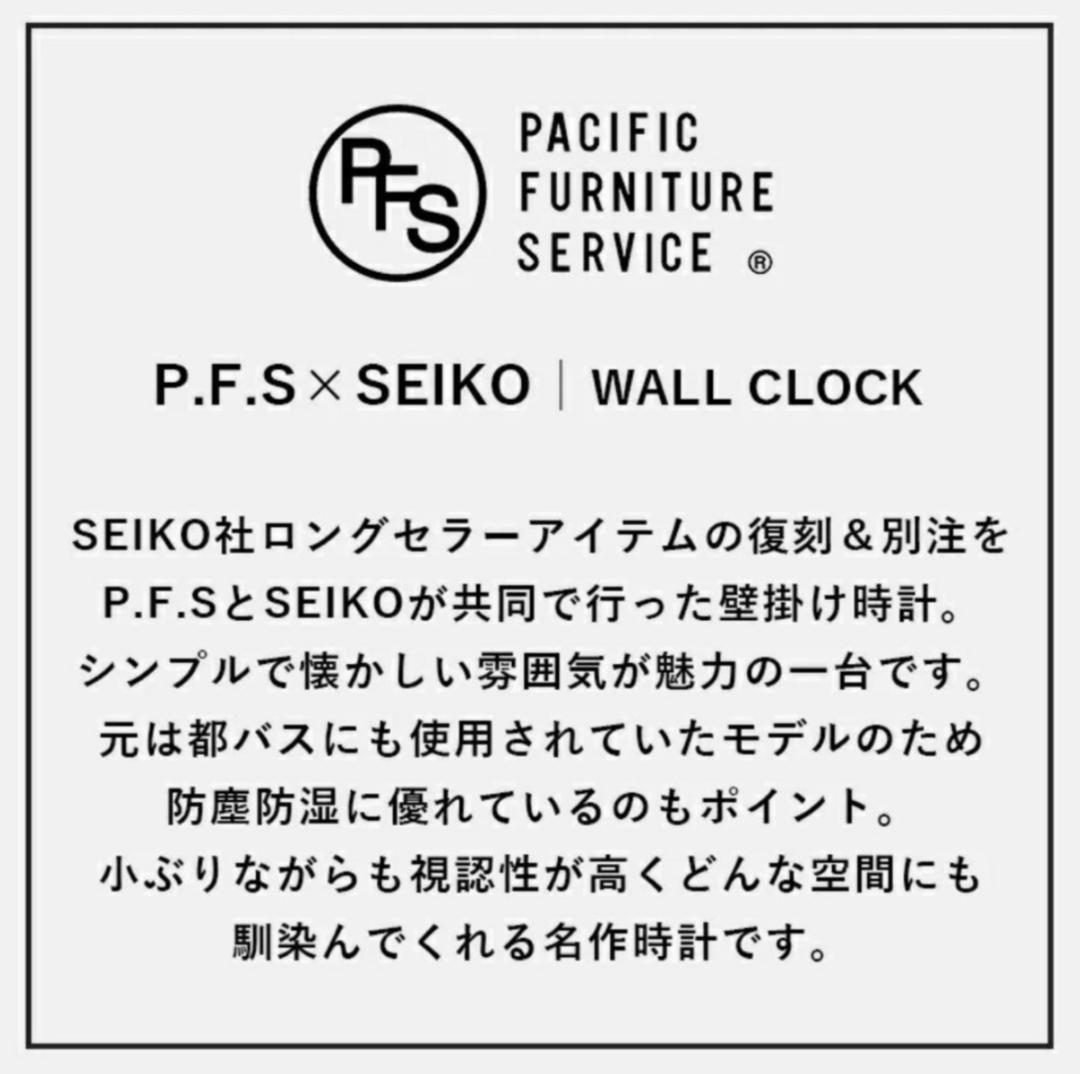 【本日限定値下】P.F.S. SEIKO PFS セイコー ウォールクロック