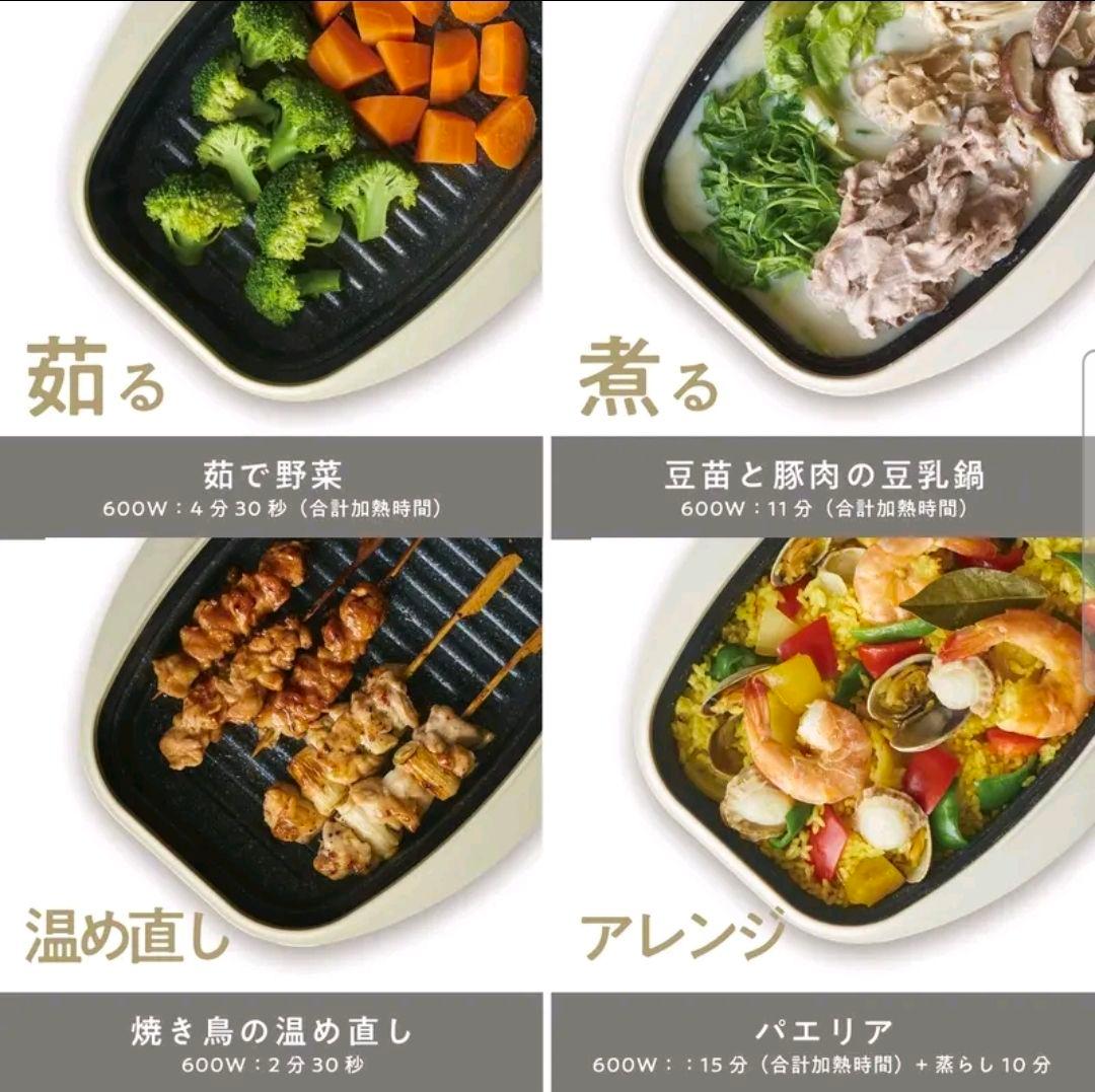 【未使用】BRUNO RANGEMATE PRO SQUARE ホワイト