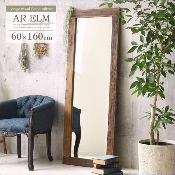 エルム古材 ヴィンテージスタンドミラー AR GA-823 [2149]