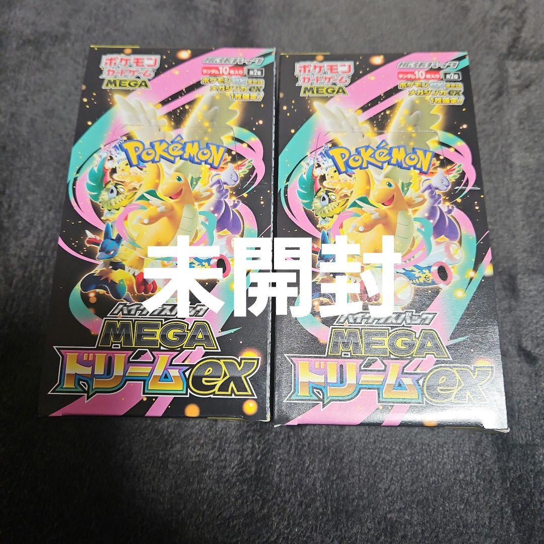 へ*し様 未開封 ポケモンカードゲーム MEGAドリームEX 2BOX