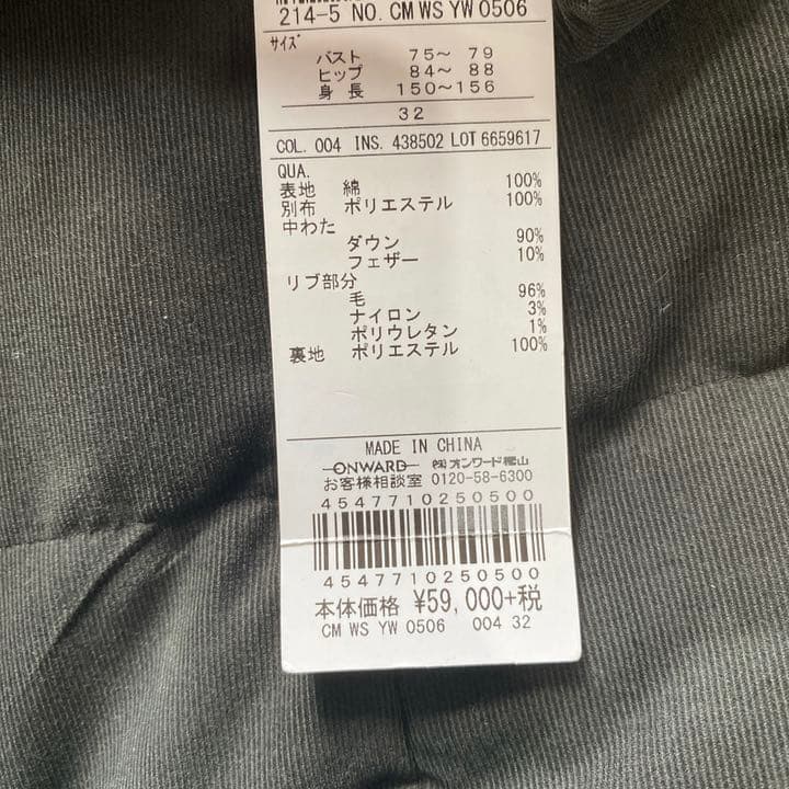 新品　23区　コート　ロングダウン　ダウンコート　サイズ32 3947