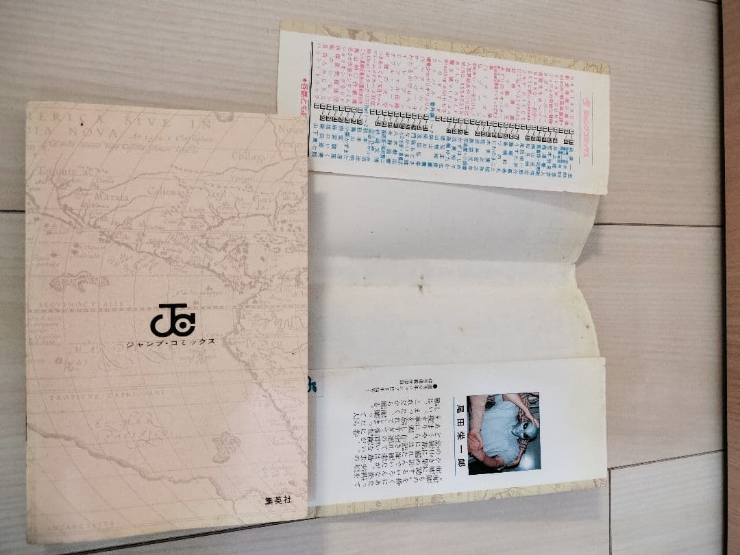 希少！ONEPIECE 1巻 初版 1997年第1刷発行