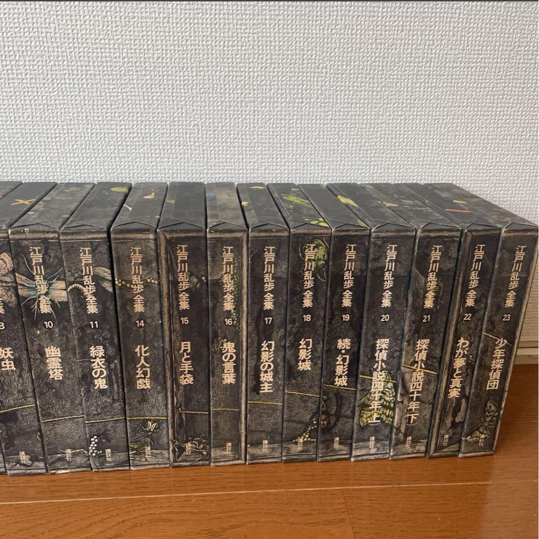 江戸川乱歩全集 横尾忠則