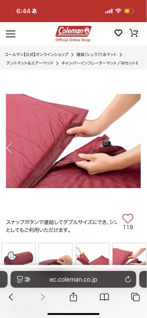 Coleman ダブルサイズ スリーピングマット 赤