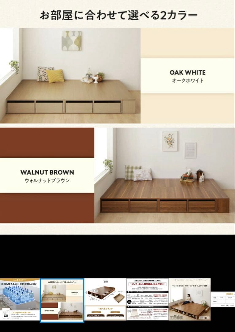 最終値下げ！美品 ローベッド セミダブル引き出し収納付き