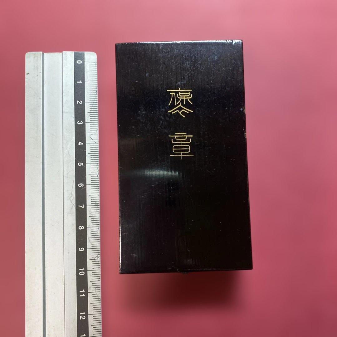 紺綬褒章　ケース付き