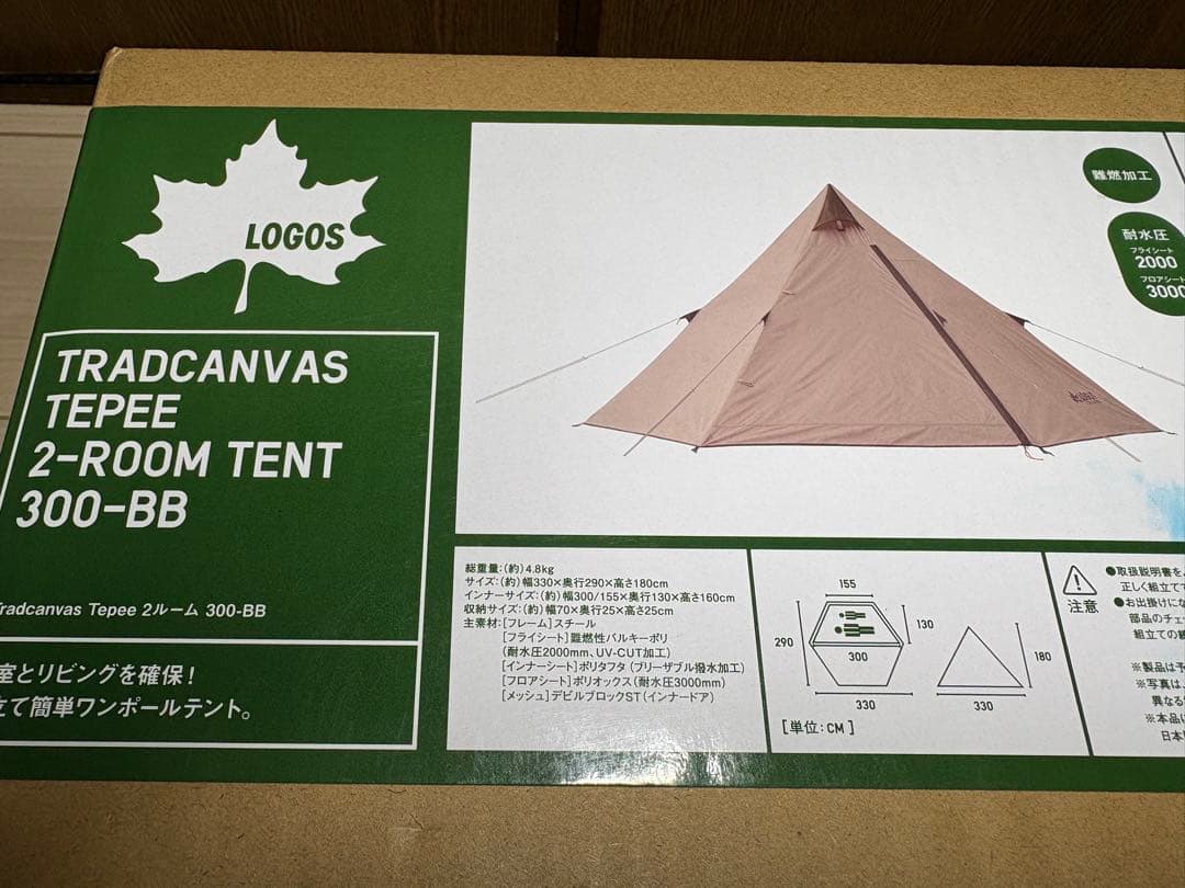 ロゴス　２ーＲＯＯＭ　TENT ３００ーBB
