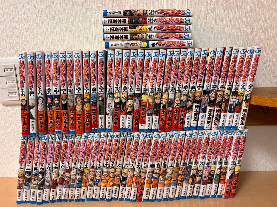 ナルト全72巻