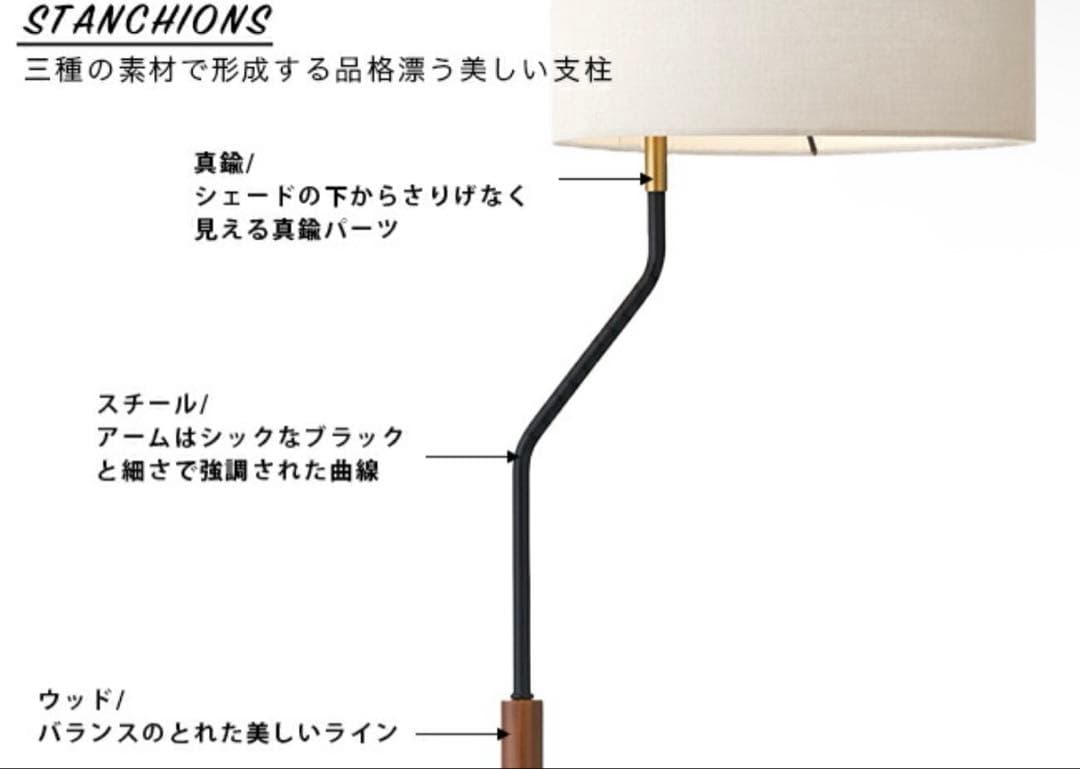 FELITTO フロアスタンド ランプ H1500mm