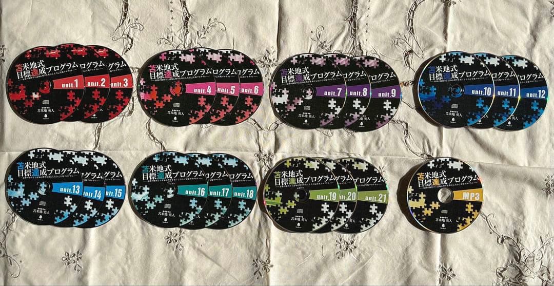 苫米地式目標達成プログラム 全6巻セット （MP3付き）＋ ジャーナルノート