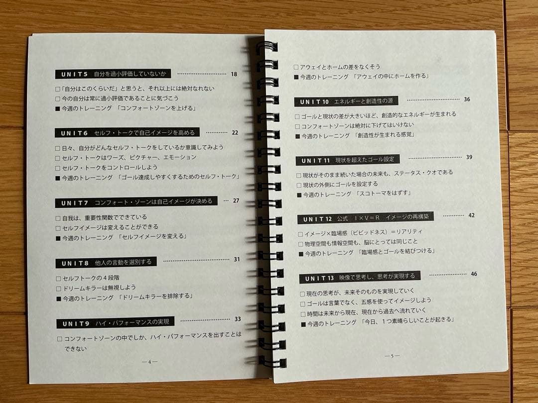 苫米地式目標達成プログラム 全6巻セット （MP3付き）＋ ジャーナルノート