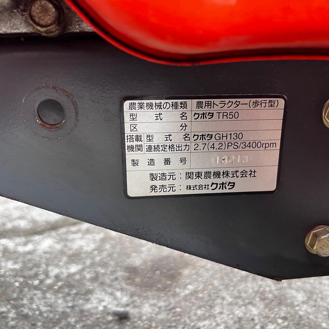 農機具 クボタ 耕運機 土の助ミニ TR50 4.2馬力