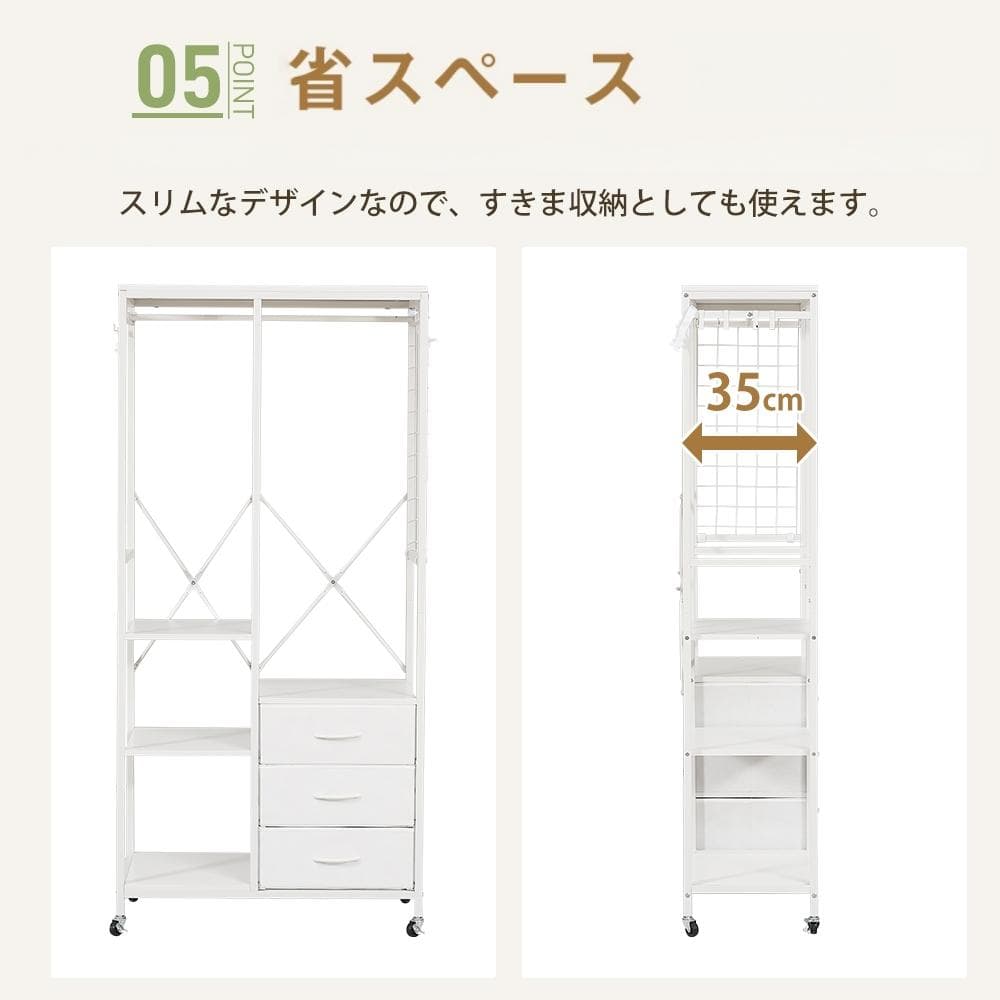 ハンガーラック 引き出し付きスリム 幅80ｘ奥行35cm タンス付き　BLACK