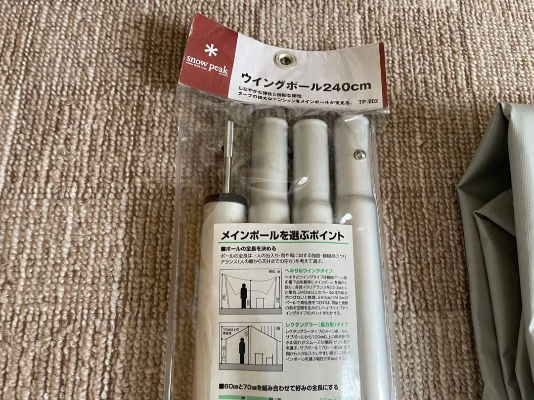 Gloke 8 ドーム型テント　美品　タープ　グランドシート　ポールセット