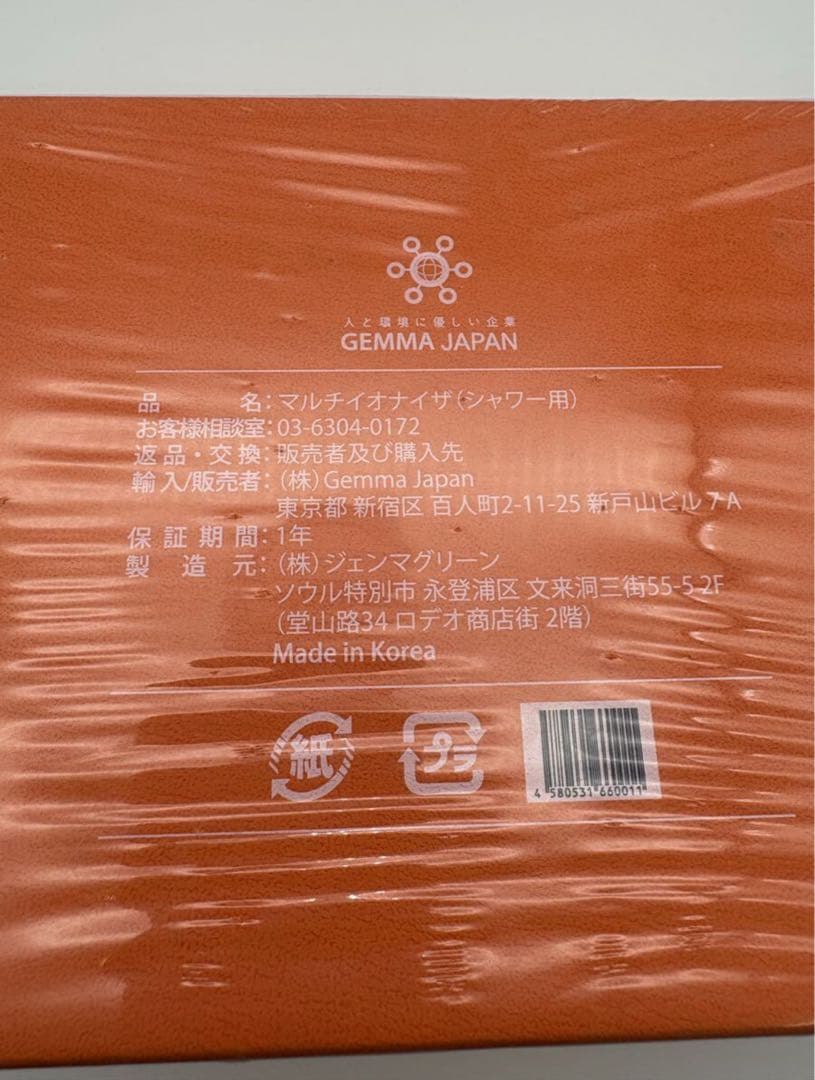 新品未使用★マルチイオナイザー★シャワーヘッド用★ジェンマジャパン