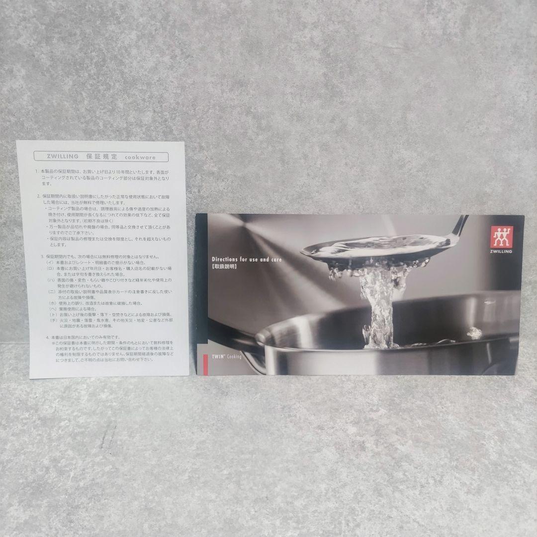 ZWILLING　ツヴィリング　Classic ステンレス鍋　3点セット　新品