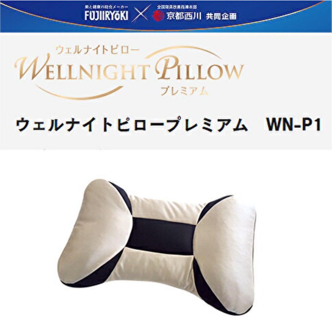 枕 Wellnight Pillow WN-P1