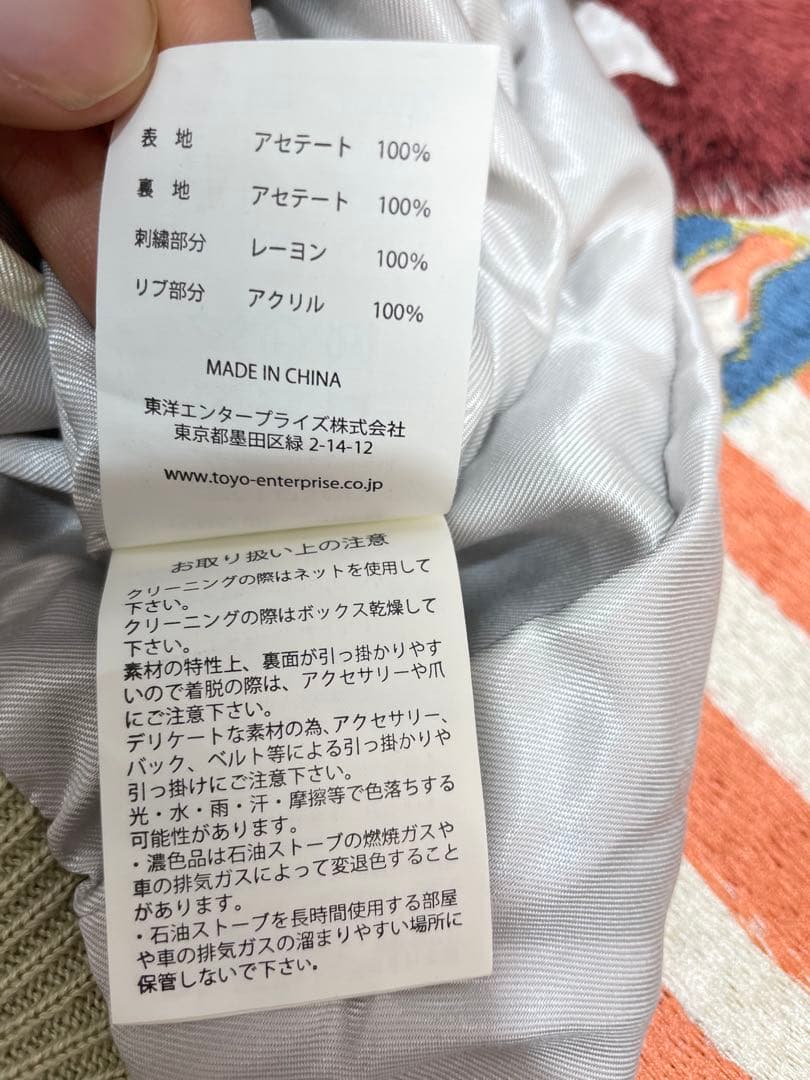 knmen129-0703 テーラー東洋　アセテートサテンスカジャン　L