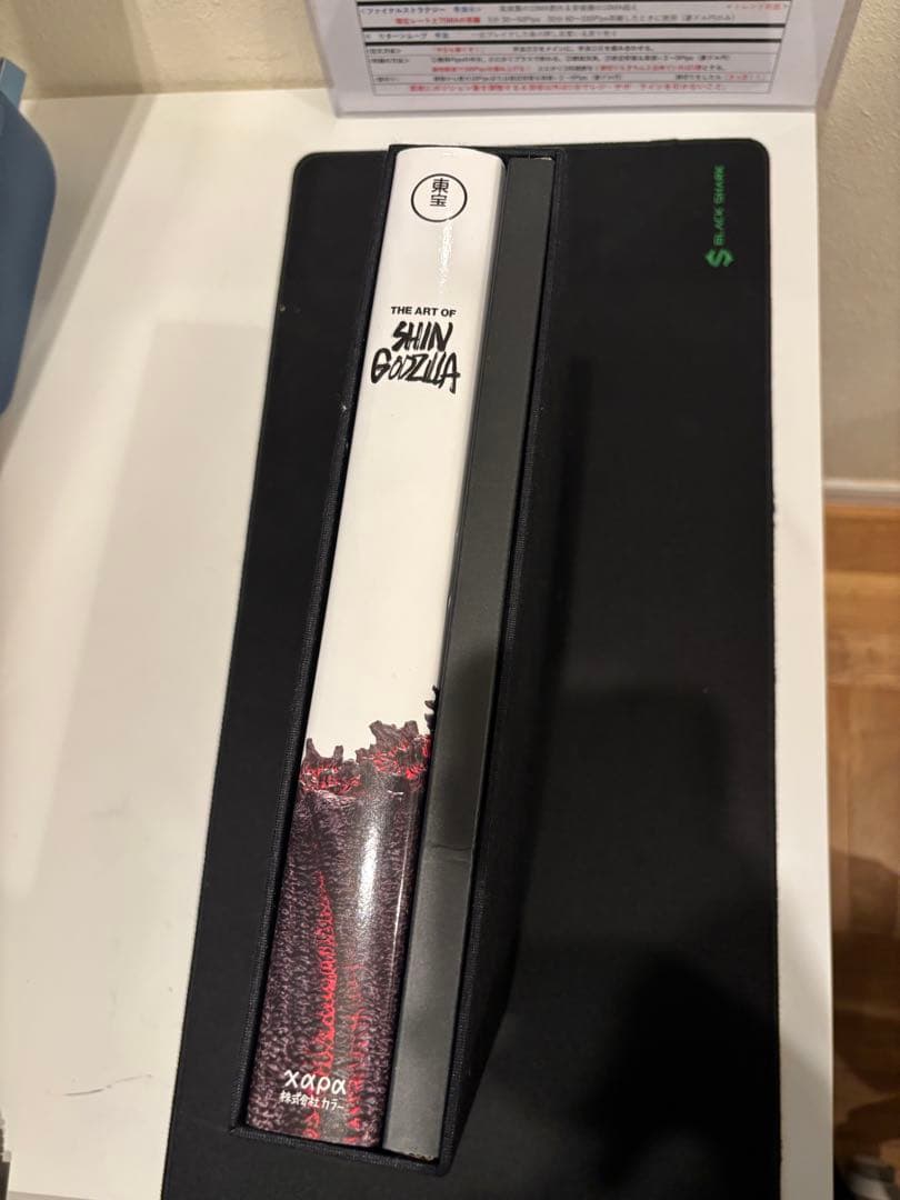シン・ゴジラ アートブック ポストカードセット