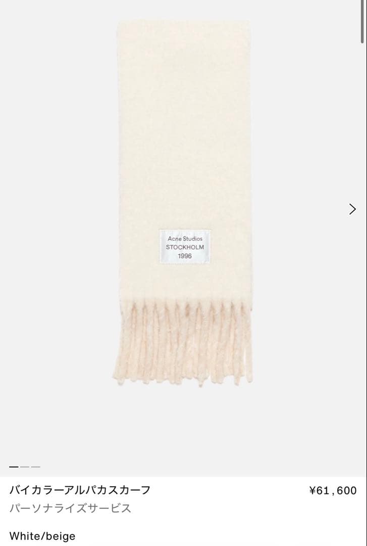 Acne Studios バイカラーアルパカスカーフ ロゴラベル付き マフラー