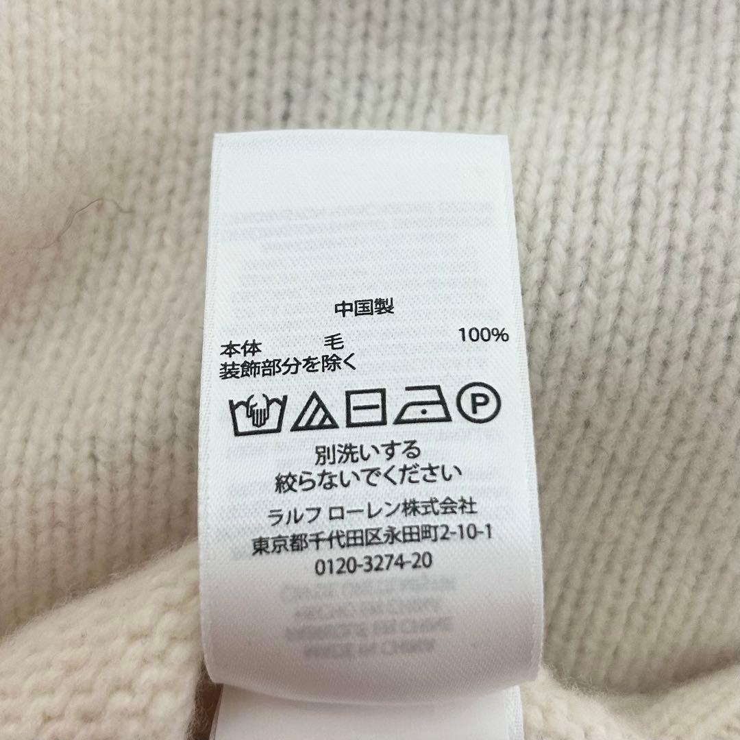 ラルフローレン　ニット　ポロベア　ホワイト　M