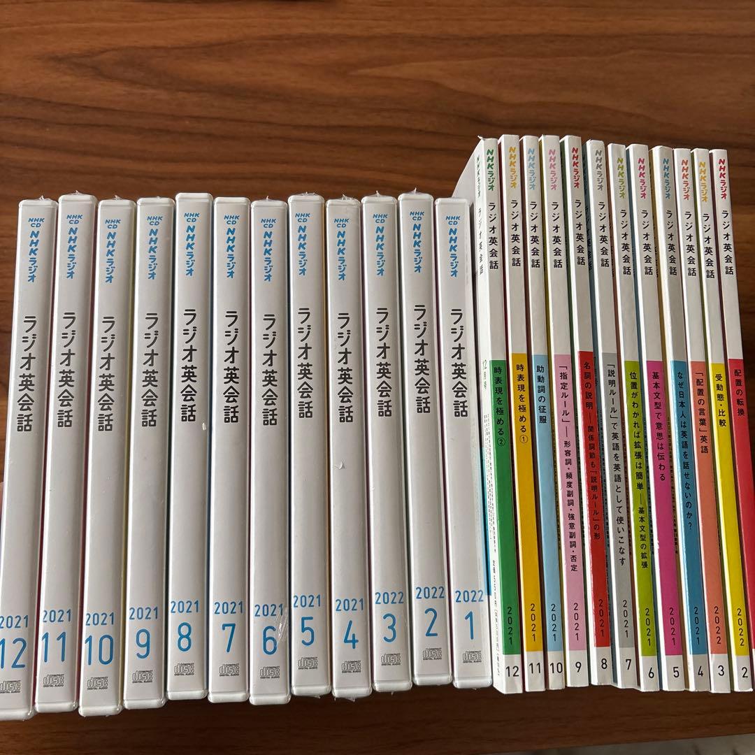 NHKラジオ英会話 2022年 CD テキスト 全セット