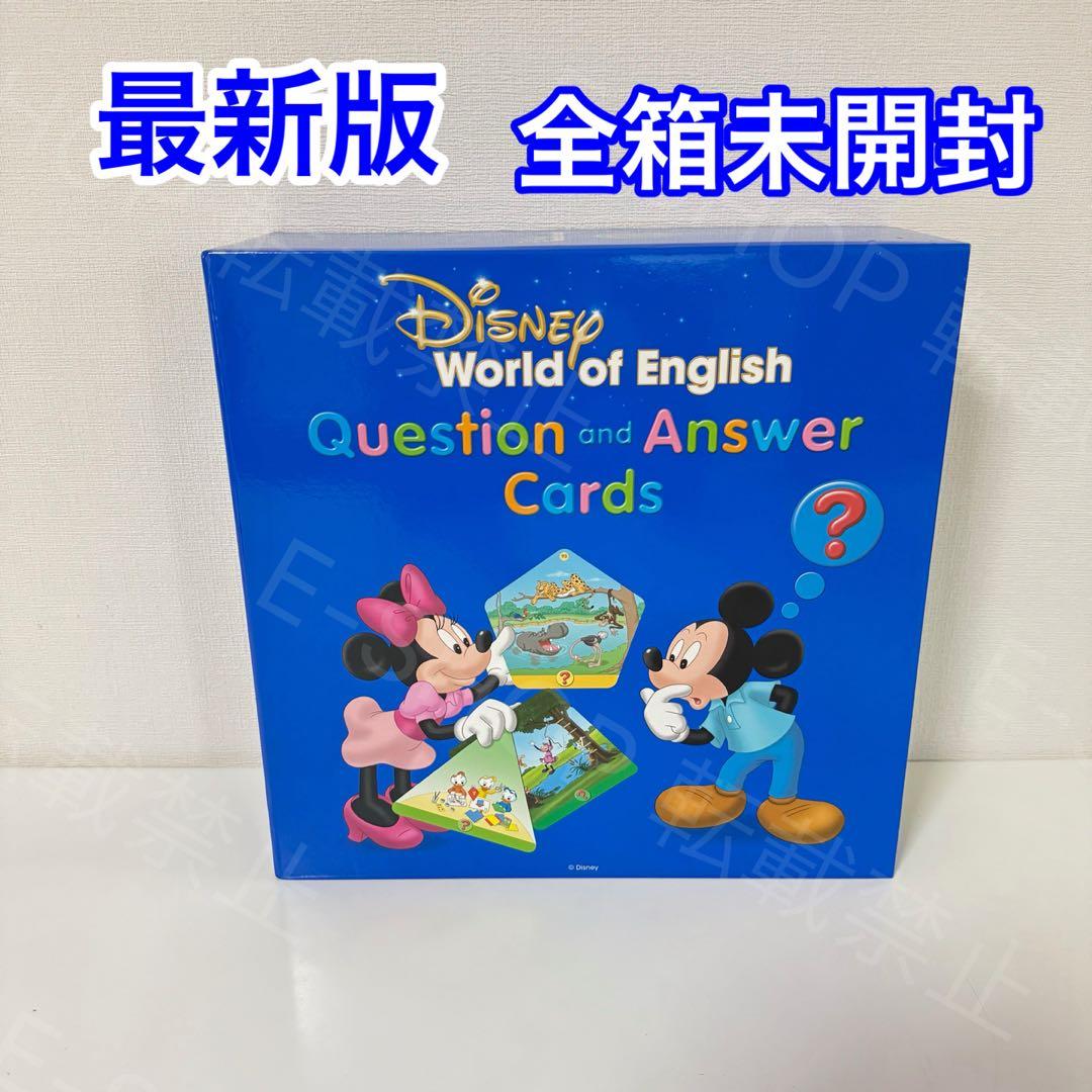 【全箱未開封】最新版 DWE Q&Aカード　ディズニー英語　　b8