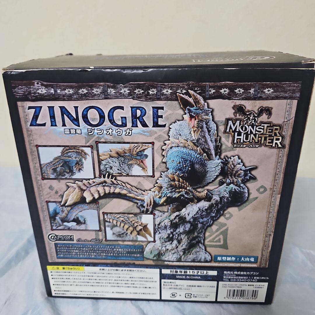 佐*藤様 ジンオウガ　CFBクリエイターズモデル モンスターハンター