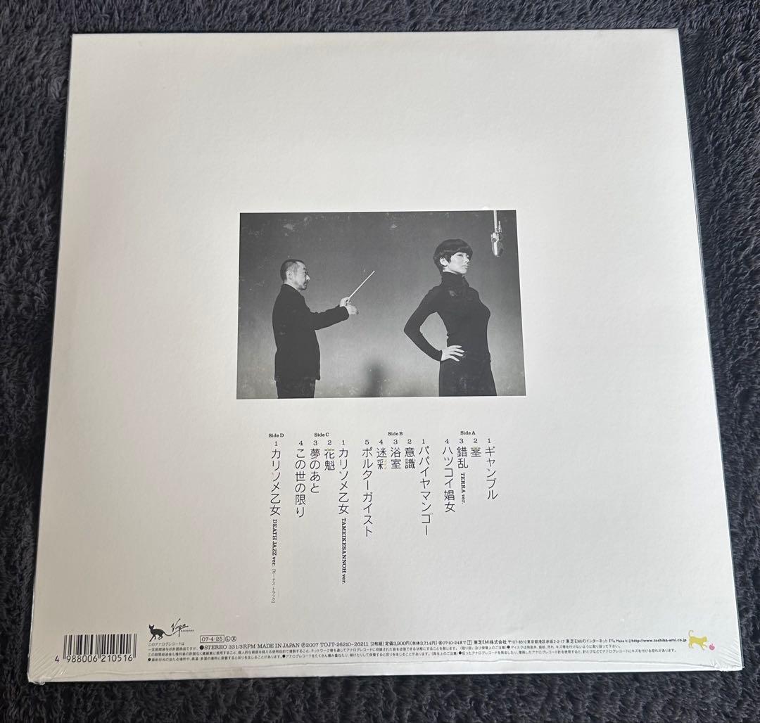 【未開封】椎名林檎　平成風俗　2007年発売アナログ盤