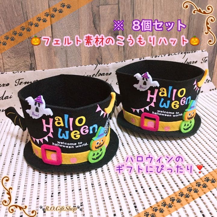 ⑧コウモリ　ハット　ハロウィン　ラッピング　ハンドメイド　ギフト　ボックス
