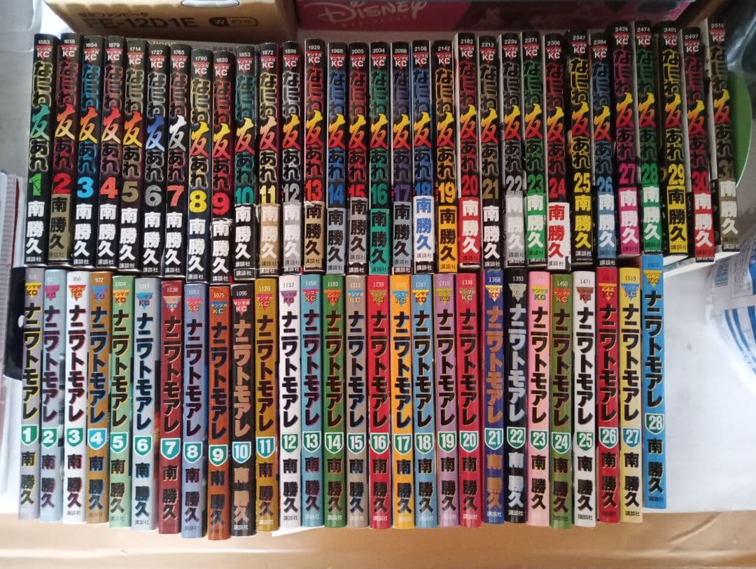 ナニワトモアレ　全巻セット