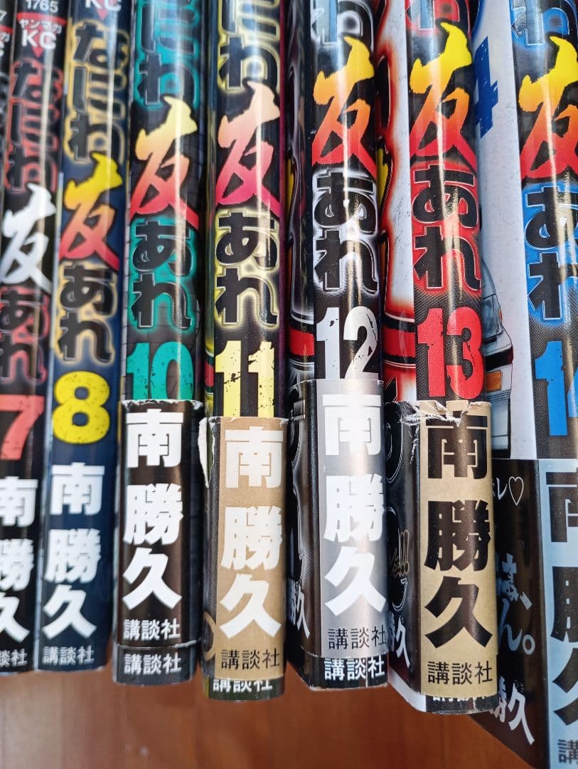 ナニワトモアレ　全巻セット