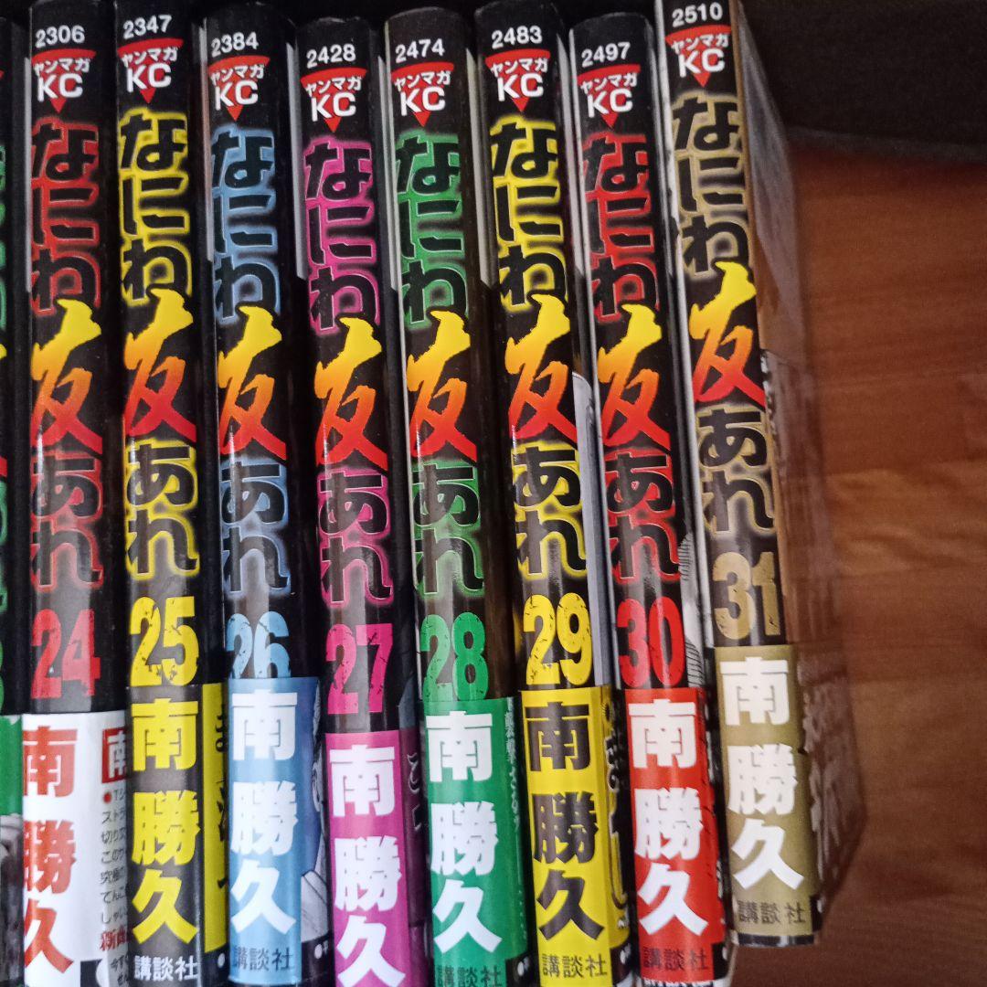 ナニワトモアレ　全巻セット