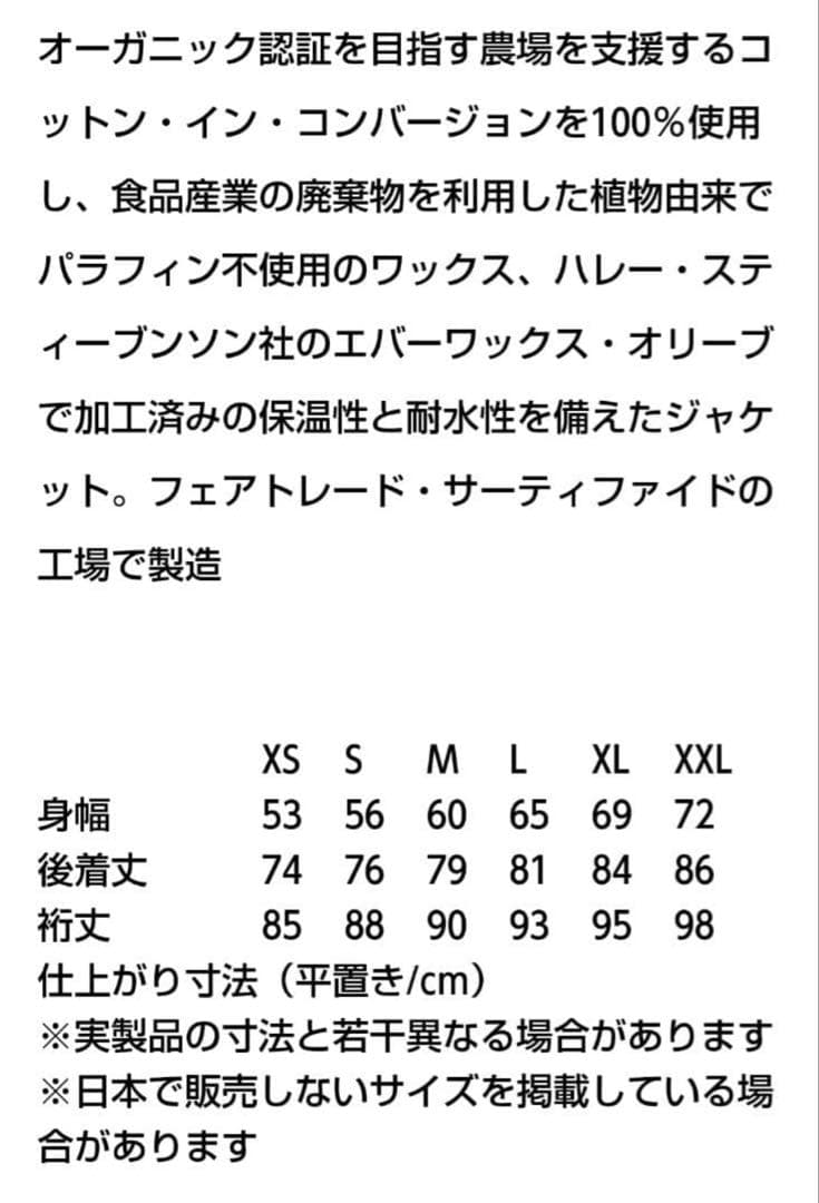 パタゴニア50周年記念ワックスドコットンジャケット XL