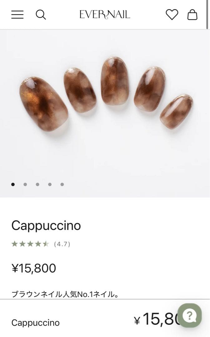 Cappuccino ネイルチップ・EVERNAIL エバーネイル
