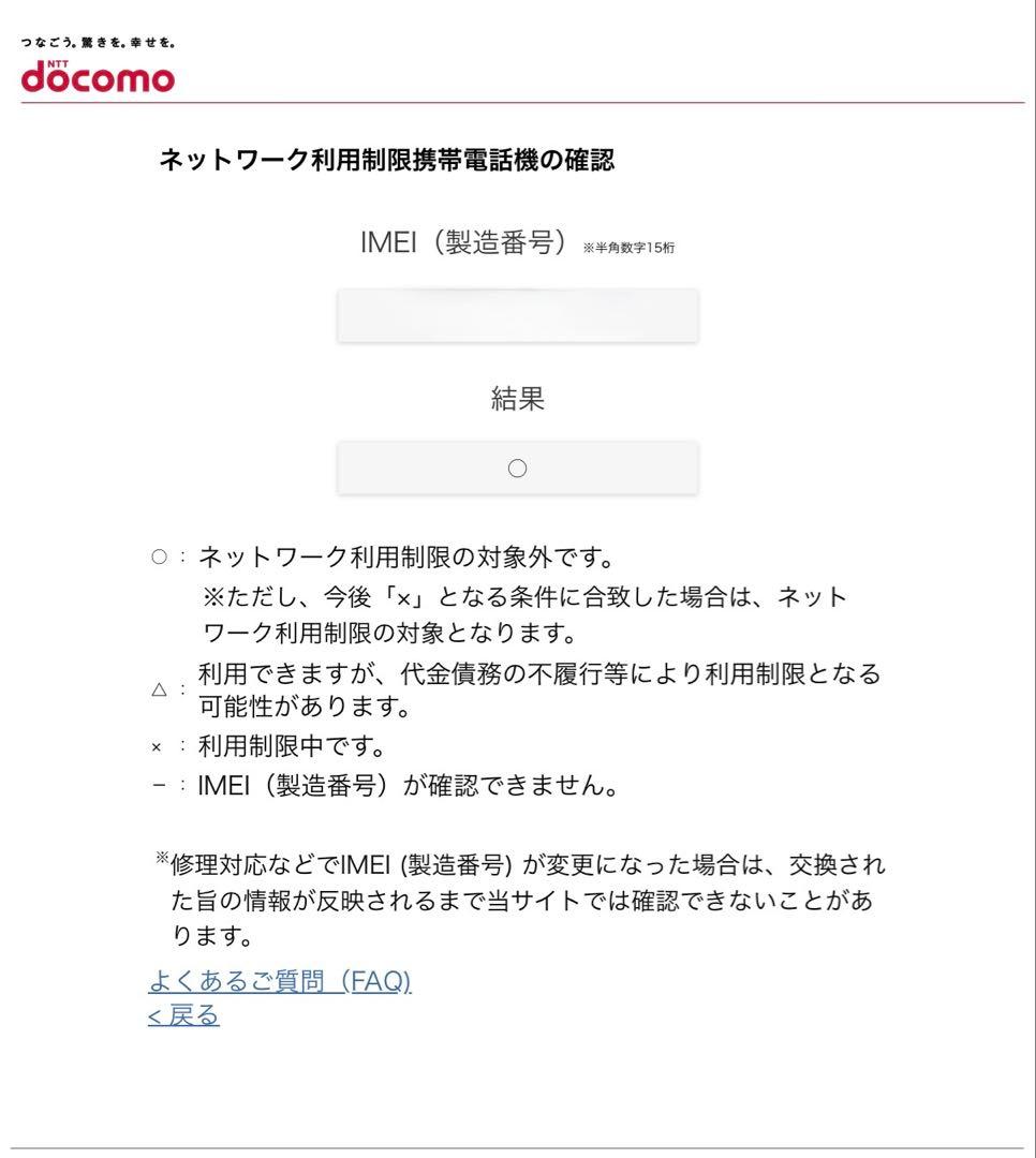 iPad（第6世代）32GB Wi-Fi + セルラー モデル