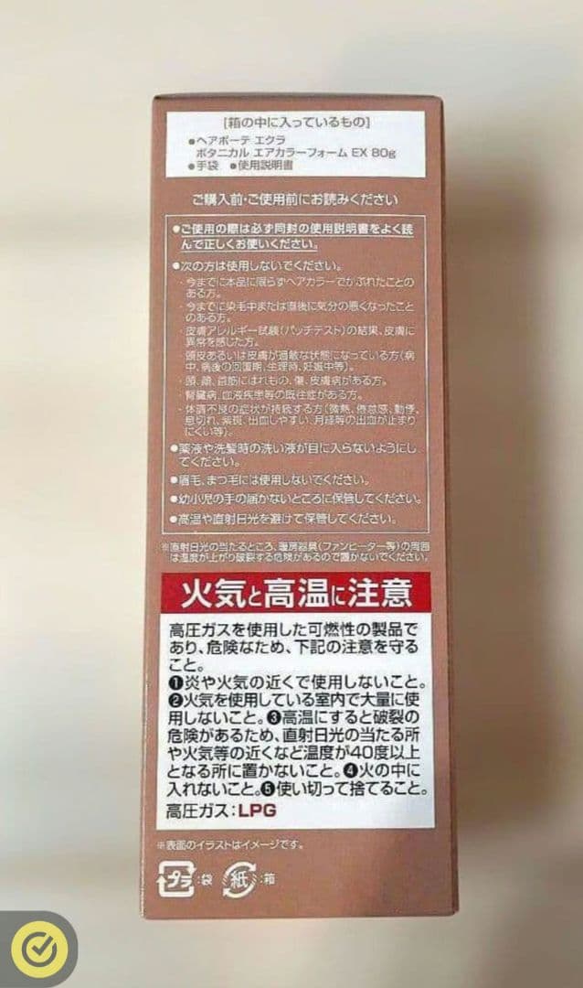 エクラ　ボタニカルエアカラーフォーム　80g ライトブラウン★送料無料★