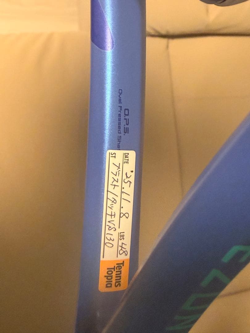 Yonex Eゾーン98 (2025) G3 TTS-Ⅱ化 テニストピア