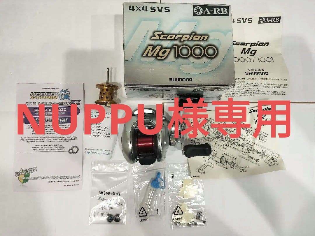 Shimano Scorpion Mg 1000 ベイトリール　 ベイトフィネス