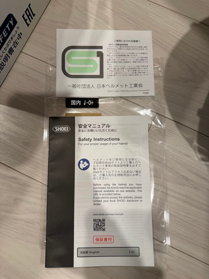 JO+ SHOEI マットブラック Lサイズ