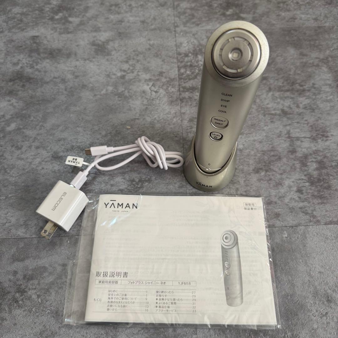 YAMAN フォトプラス シャイニー ネオ