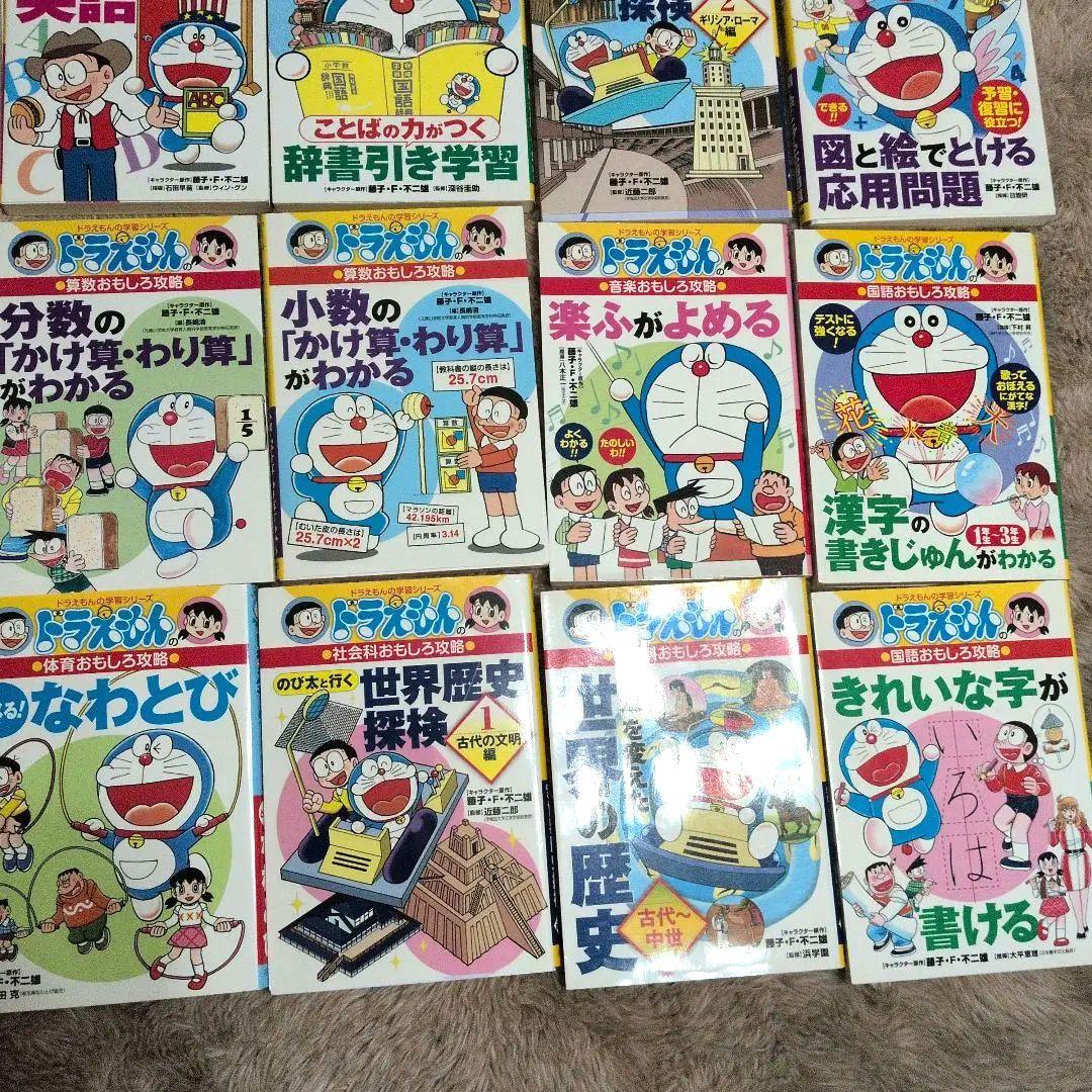 ドラえもん 学習参考書 28巻セット