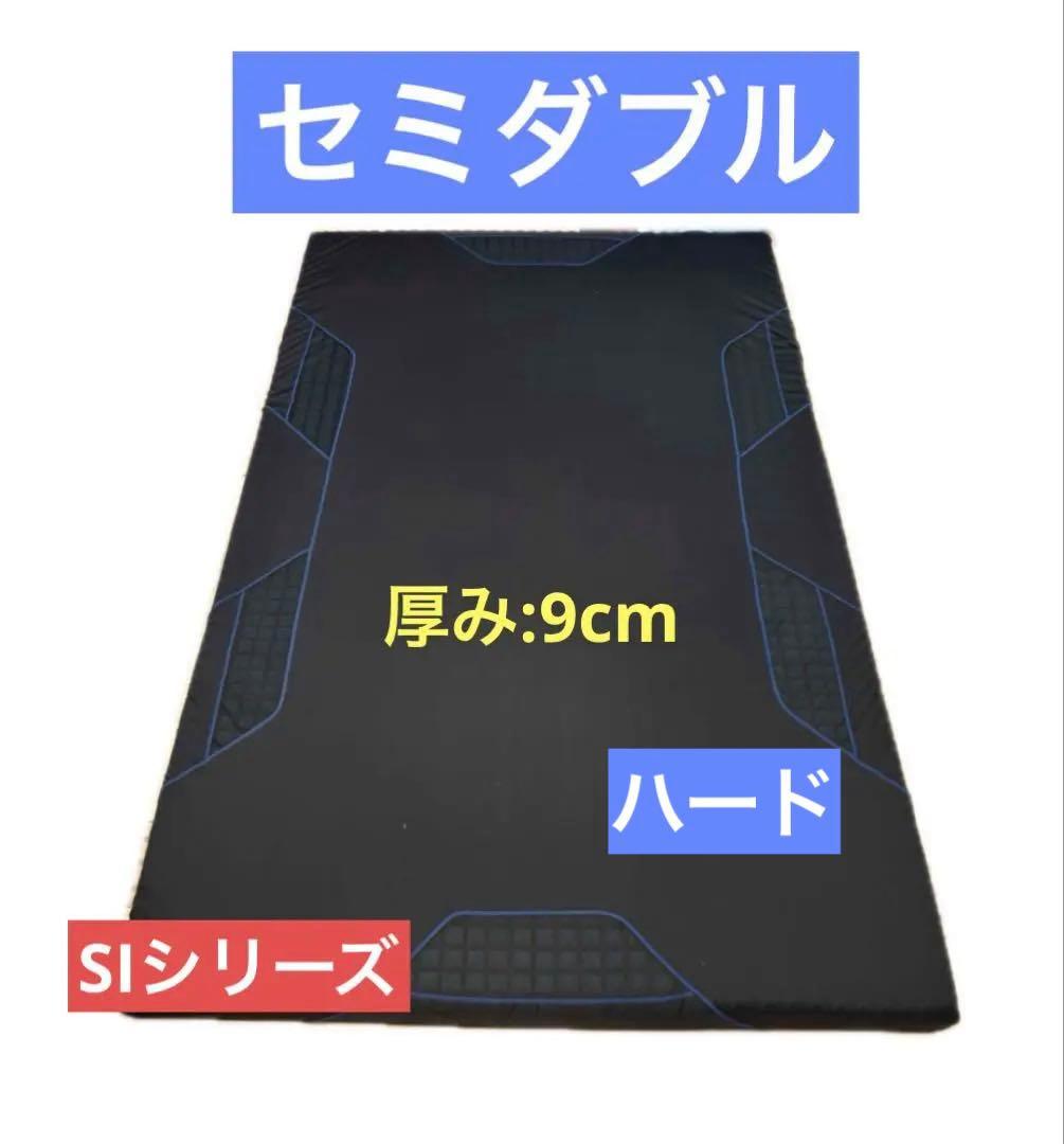 東京西川 AiR エアー SIマットレス セミダブル
