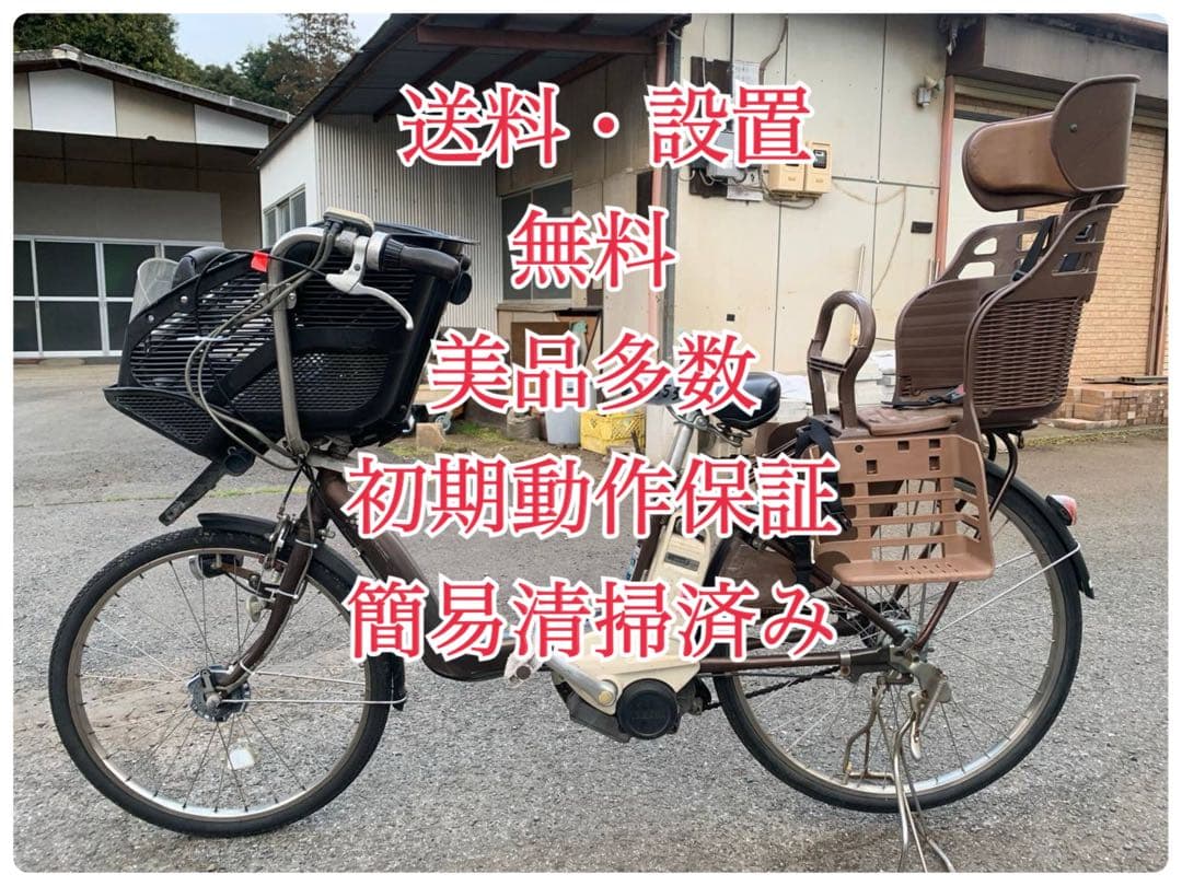 ♦️Panasonic電動自転車1755